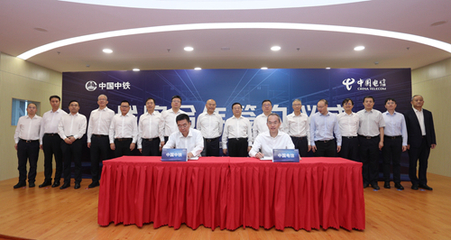 中國電信集團 構建數字中國的基礎電信業務支柱