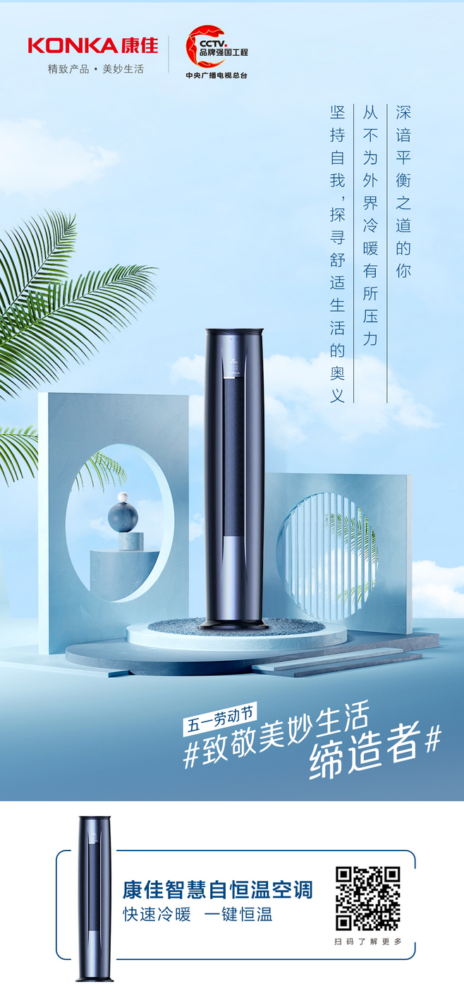 家電 海報(bào)