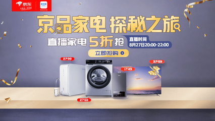 京品家電零距離探秘工廠品質(zhì)生產(chǎn),C2M引領(lǐng)個(gè)性化家電消費(fèi)潮流
